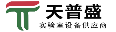 天普盛实验室设备